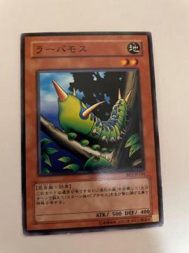遊戯王【地・ラーバモス】