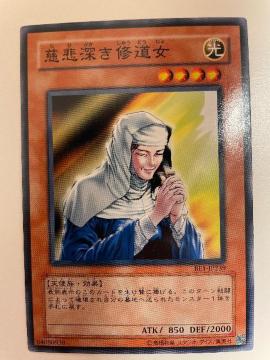 遊戯王【光・慈悲深き修道女】