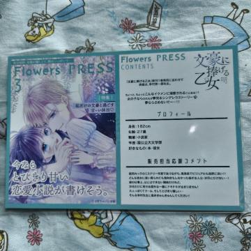 文豪に捧げる乙女 1巻 TSUTAYA 特典 イラストカード 甘宮ちか