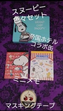 Xk[s[FXZbg@鍑zeR{ʁ@~j@}Xe@PEANUT