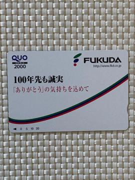 �N�I�J�[�h 2000�~�� 1�� �V�i���g�p �L���� ��ƕ� QUO�J�[�h �~�j���^�[85�~������