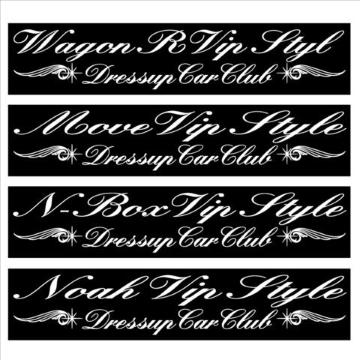 ワゴンR  Vip Style  100センチ