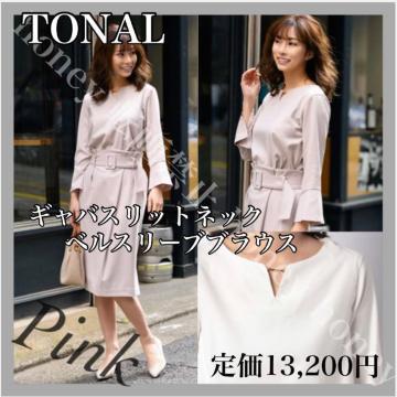 艿13,200~TONALg[iMoXbglbNxX[uuEXsNx[W