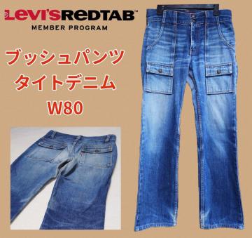 ���i�����[�o�C�X��W80���u�b�V���p���c�����I�����������j�Z�b�N�X�f�j�����^�C�g�f�j�����J�[�S�p���c���y�C���^�[�p���c��������