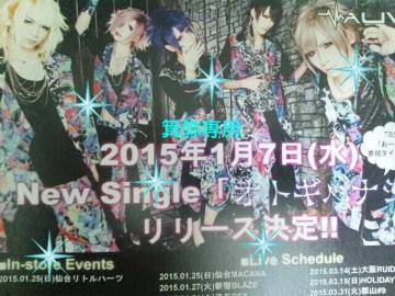 ALIVE2014�`15�N�ײ԰3������LEZARD��׽�1�_����