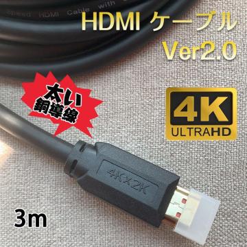 HDMIP[u 3m v2.0 4K 60Hz OD7.5 IX IX   4K 3D x tnCrW
