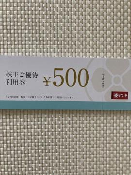  `{X D 1000~  500~ ~ 2 2025.10.31   aَq ~j^[85~