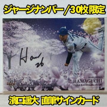 �y�W���[�WNO�z�_���y�� �N���X ���M�T�C���J�[�h BBM 2020