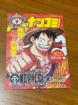 ナツコミ☆ワンピース☆ステッカー