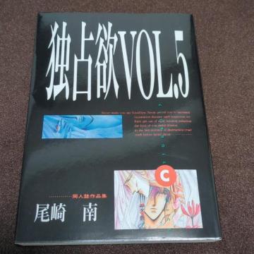 Ɛ~ VOL.5