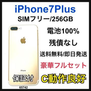 C 100% iPhone 7 Plus 256 GB SIMフリー 本体
