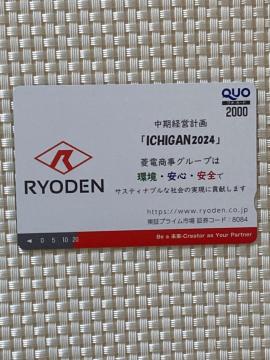 �N�I�J�[�h 2000�~�� 1�� �V�i���g�p �L���� ��ƕ� QUO�J�[�h �~�j���^�[85�~������