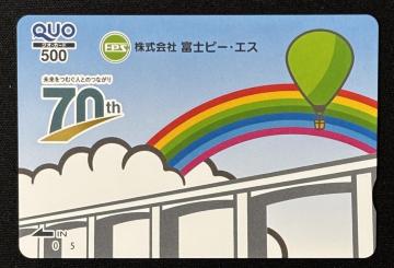 �N�I�J�[�h 500�~ ����85�~�` QUO�J�[�h 500 �|�C���g�����@�ꕔ�̂݃|�C���g�������\