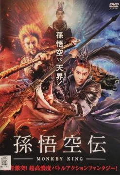 DVD@`@-MONKEY KING-