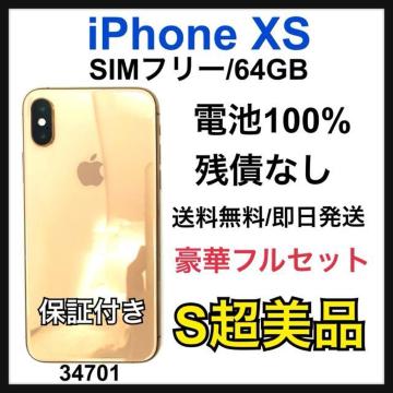 S 100% iPhone XS 64 GB S[h@SIMt[@{