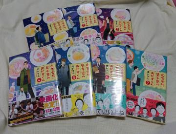 オトクニ 広告会社、男子寮のおかずくん 全7巻完結 グルメマンガ