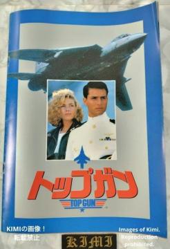  gbvK Top Gun f ptbg1986 a61N  Rare Top Gun Top Gun movie