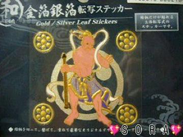 【金剛力士】スマホ携帯.車.バイク.鏡.窓に♪金箔銀箔 立体転写ステッカー