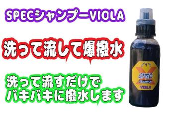 ėĔ SPECVv[VIOLA