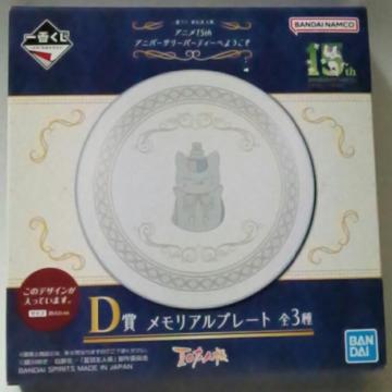 ���ĖڗF�l������Ԃ����`�`�A�j��15th�A�j�o�[�T���[�p�[�e�B�[�ւ悤���� D�܃������A���v���[�g��