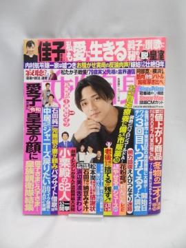 2401 週刊女性自身 2022年 2/8 号