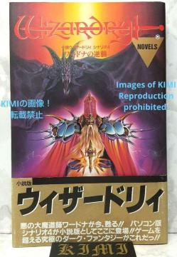 [hi̋tP EBU[hB ViI Ps{1990  Y () 1991N掵s Wardna Strike