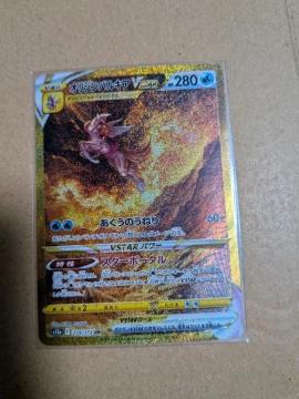 ポケモンカードハイクラスパックVSTARユニバースカードオリジンパルキア