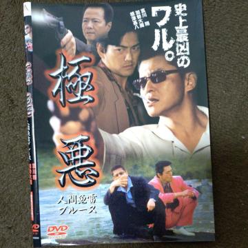 ����DVD�@�Ɉ�