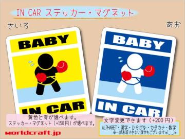 BABY IN CARXebJ[ {NVOԂ }Olbg