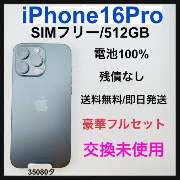 �������g�p iPhone 16 Pro 512 GB SIM�t���[�@�{��