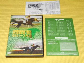 DVDnG1[XN'03