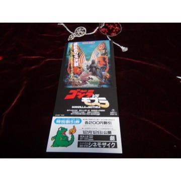 映画ゴジラ対モスラ特別優待割引券新品激レア入所困難 !。