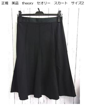 �����K�@���i�@theory�@�Z�I���[�@�t���A�[�X�J�[�g�@�T�C�Y2�@�@�@�i2�j