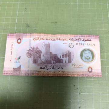 UAE5fBni2023j