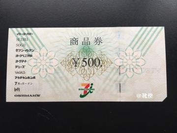 �y�����z�Z�u��&�A�C���i�� 500�~�� ����������/�|�C���g/�~�j���^�[��