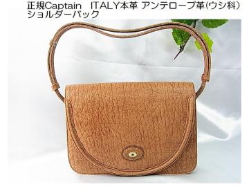 ���KCaptain�@ITALY�{�v �A���e���[�v�v(�E�V�ȁj �V�����_�[�o�b�N�L������