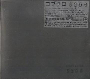 RuN5296CD+DVDJ