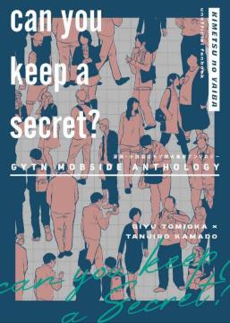 Sł̐nluCan you keep a SecretHvsy`E~}YYt