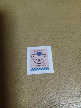 切手1円