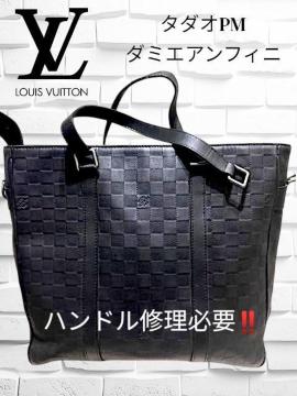 ���ꕔ�󂠂�Ŋi���o�i�I��LOUIS VUITTON ���C���B�g��*�^�_�IPM*�_�~�G�A���t�B�j* ��*�g�[�g�o�b�O*��*�����Y