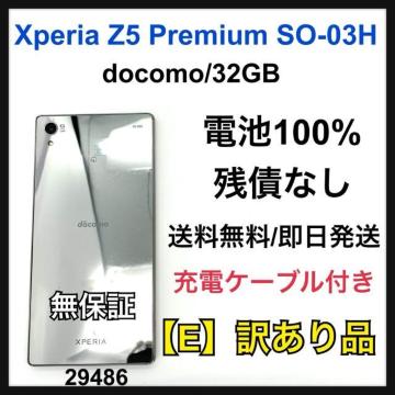 󂠂@Xperia Z5 Pemium SO-03H 32 GB docomo