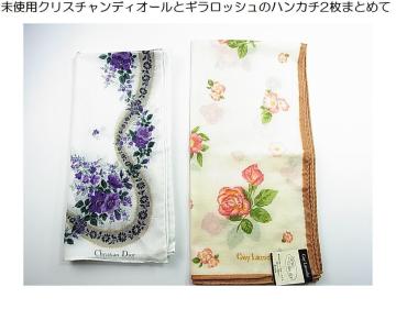 500~X^Ki gp Christian Dior/Guy Laroche nJ` 2Zbg 唻 ԕ ȑf