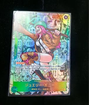 �y�����i�z�����s�[�X�J�[�h �W���G���[�E�{�j�[ SP �p������ OP12-118 SEC �d���̉���