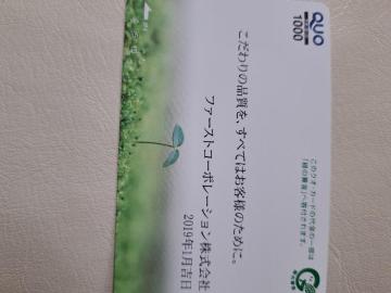 �N�H�J�[�h1000�~��