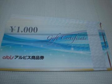 �A���r�X���i��1000�~��10���Z�b�g