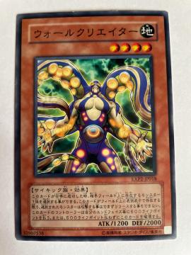 遊戯王【地・ウォールクリエイター】