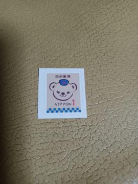 切手1円