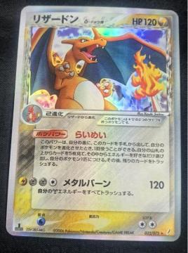 �y��/1st�z���U�[�h�� �f���^�� 1ED �����͂Ă̍U�h 032/075 ���^�C�v �|�P�J �|�P�����J�[���� ������ ����