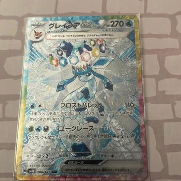 �O���C�V�Aex SAR