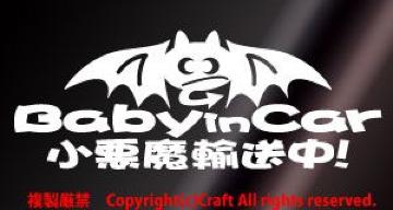 Baby in car A!/XebJ[(dvxr[CJ[